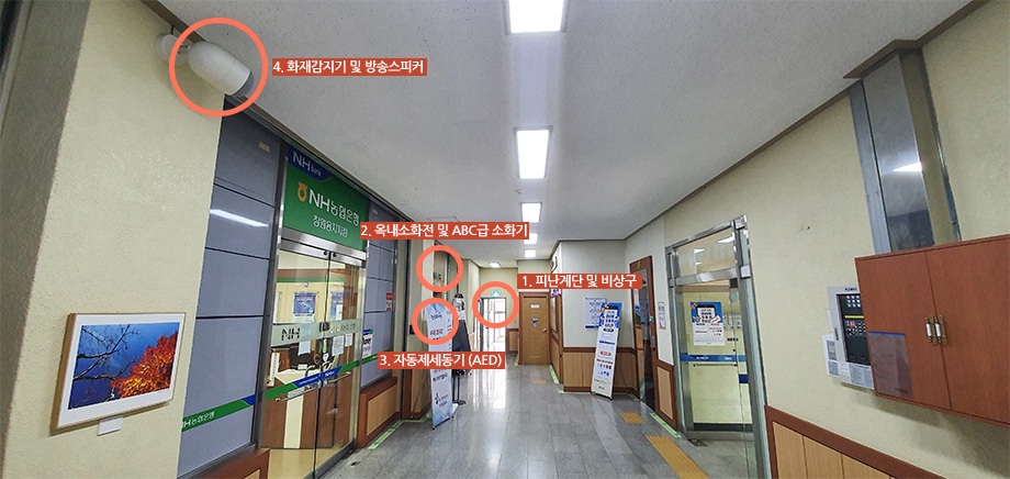 사옥 1층 로비 안전시설