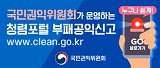 청렴포털 로고