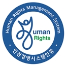 인권경영시스템인증 로고